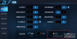 王者荣耀怎么隐身登陆 王者荣耀隐身登录设置教程