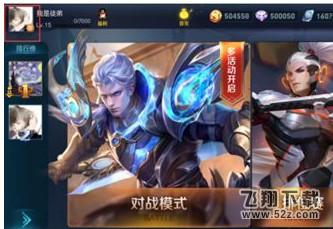 王者荣耀怎么隐身登陆 王者荣耀隐身登录设置教程