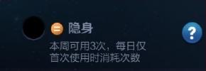王者荣耀怎么隐身登陆 王者荣耀隐身登录设置教程