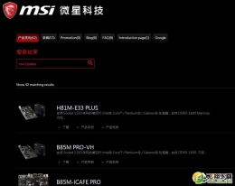 微星主板怎么刷BIOS BIOS升级工具使用教程