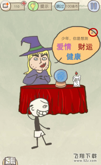 史小坑的爆笑生活11第2关怎么过 史小坑的爆笑生活11预言师攻略