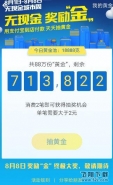 支付宝抽中的黄金在哪卖出 支付宝抽中的黄金怎么卖出