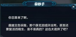 天涯明月刀荆湖新见闻之血衣法怎么做 荆湖新见闻之血衣法流程图文攻略