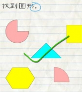最囧游戏2第21关找到圆形怎么过关