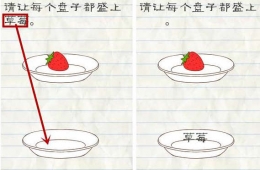 最囧游戏2第22关让每个盘子都盛上草莓怎么过关