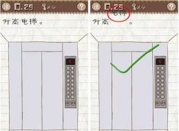 最囧游戏2第29关升高电梯怎么过关