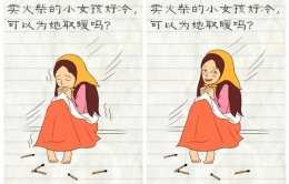 最囧游戏2第43关帮助卖火柴的小女孩取暖怎么过关