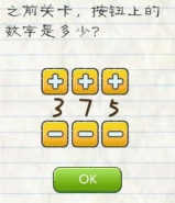 最囧游戏2第49关之前关卡按钮上数字是多少怎么过关