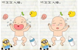 最囧游戏2第50关哄宝宝入睡怎么过关