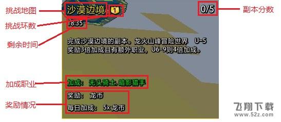 宝藏世界龙币怎么获得 宝藏世界龙币获得方法