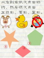 最囧游戏2第54关从左到右依次点击动物怎么过关