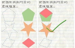 最囧游戏2第58关把图形放到对应的虚线里怎么过关