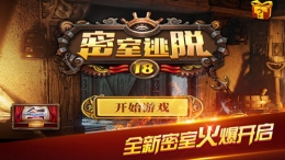 密室逃脱18第12关通关攻略