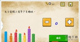 最囧游戏还可以第五关怎么过 最囧游戏生日蛋糕上有多少支蜡烛