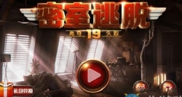 密室逃脱19第14关通关攻略