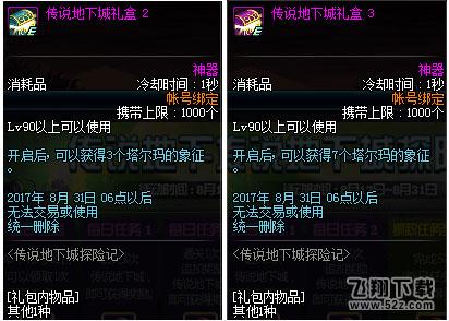 DNF塔尔玛的象征怎么得 DNF塔尔玛的象征获取方式介绍