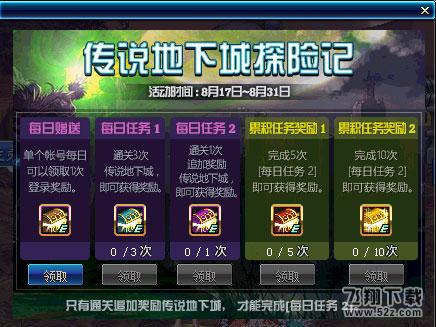 DNF塔尔玛的象征怎么得 DNF塔尔玛的象征获取方式介绍