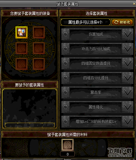 dnf斗气改造器有什么用 dnf斗气改造器使用方法介绍