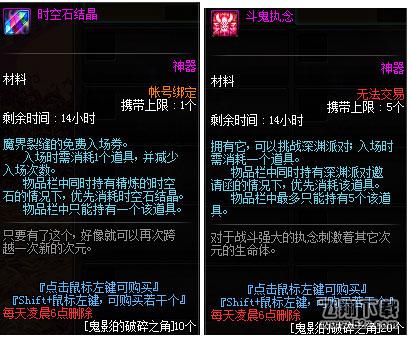 dnf鬼影的破碎之角怎么得 dnf鬼影的破碎之角获取方式介绍
