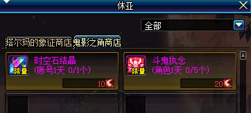 dnf鬼影的破碎之角怎么得 dnf鬼影的破碎之角获取方式介绍