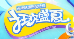 lol网吧特权活动皮肤怎么没领到 皮肤没领到怎么办