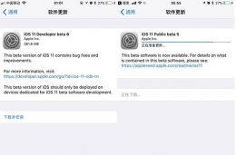 苹果iOS 11开发者预览版beta 6/公测版beta 5更新推送