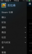 steam手机令牌开通教程