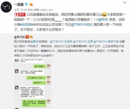 TFBOYS将入职一下科技 创始人韩坤发博确认