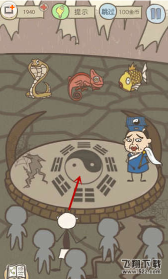 史小坑的爆笑生活14第20关怎么过_史小坑的爆笑生活14第20关通关攻略