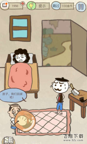 史小坑的爆笑生活14第21关怎么过_史小坑的爆笑生活14第21关通关攻略