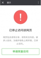 微信封杀ofo：小黄车扫二维码与分享红包功能遭屏蔽