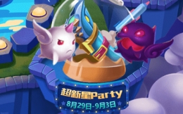 lol超新星party活动网址