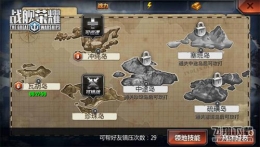 强袭名岛 《战舰荣耀》揭秘岛屿攻讨玩法