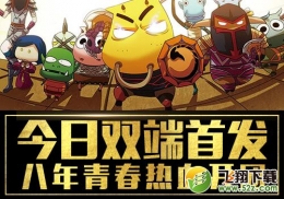MT首款3DMMORPG手游 《我叫MT开荒团》今日首发