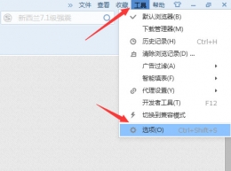 浏览器自动保存密码设置方法