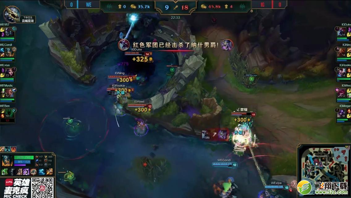 2017LPL夏季赛季后赛IG vs WE完整全程视频 IG vs WE 8.26比赛视频