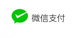 苹果App Store本周将支持微信支付
