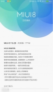 miui9第三批内测机型推送升级：几乎覆盖小米手机全类型