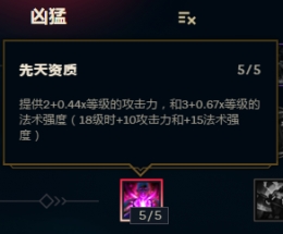 lol新符文大招详解 可永久叠减大招CD