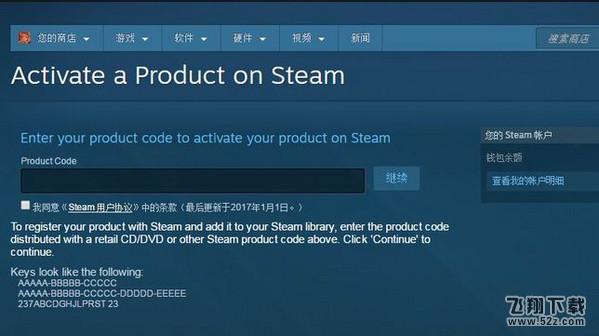 steam网页版怎么激活游戏key_steam网页版激活游戏方法