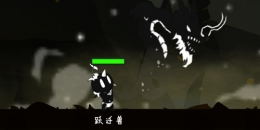 超进化物语异兽进化攻略