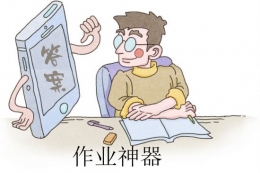 抄作业神器哪个好用 抄作业神器app下载