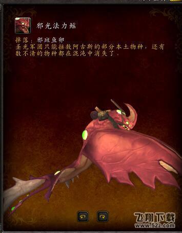 魔兽世界邪斑鱼卵掉落什么_魔兽世界邪斑鱼卵掉落位置