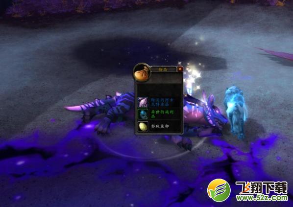魔兽世界邪斑鱼卵掉落什么_魔兽世界邪斑鱼卵掉落位置