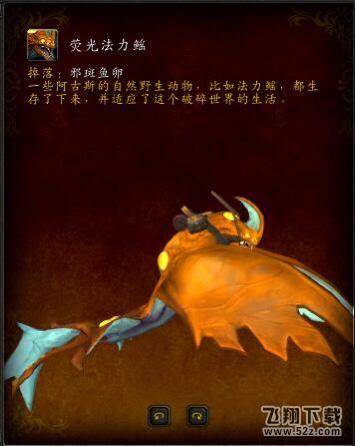 魔兽世界邪斑鱼卵掉落什么_魔兽世界邪斑鱼卵掉落位置