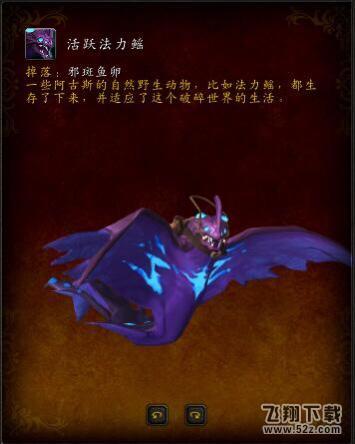 魔兽世界邪斑鱼卵掉落什么_魔兽世界邪斑鱼卵掉落位置
