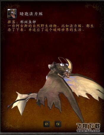 魔兽世界邪斑鱼卵掉落什么_魔兽世界邪斑鱼卵掉落位置