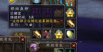 魔兽世界邪斑鱼卵掉落什么_魔兽世界邪斑鱼卵掉落位置