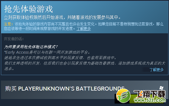 绝地求生大逃杀steam怎么购买_绝地求生大逃杀steam平台购买教程