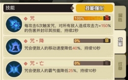 超进化物语梵技能属性介绍